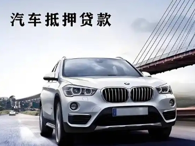 平房车抵贷如何办理押车和不押车?